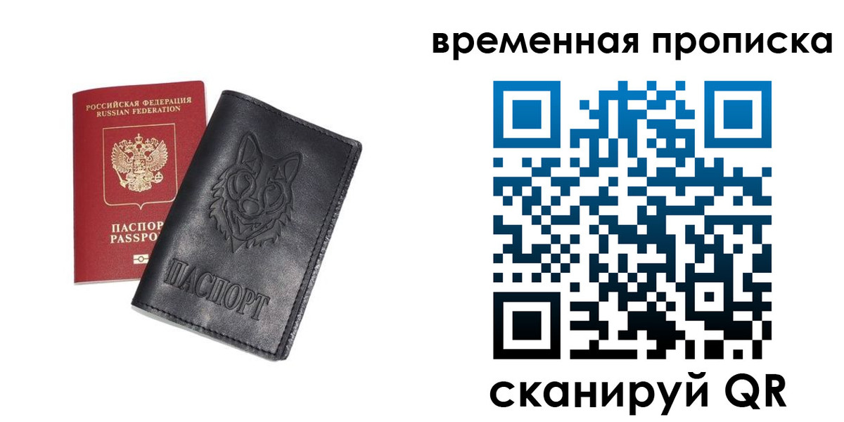 временная регистрация госуслуги в Пионерском