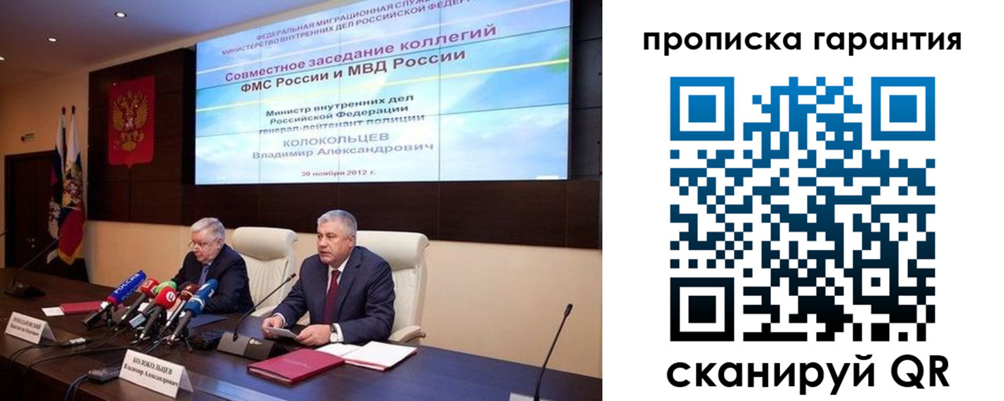прописка для работы в Пионерском