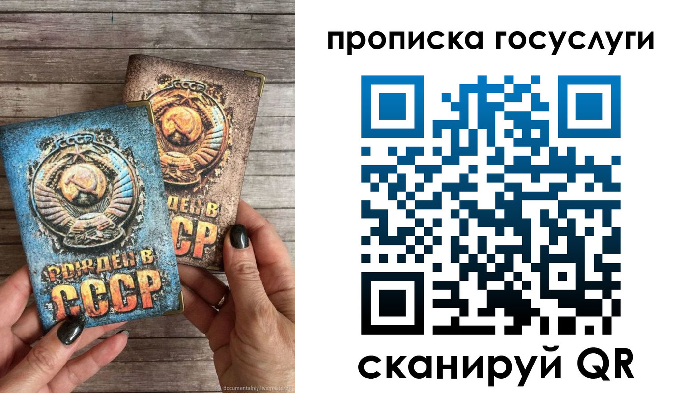 прописка паспорт в Пионерском