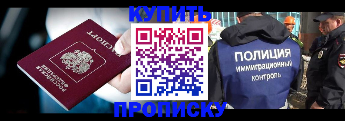 прописка ребенка в Пионерском