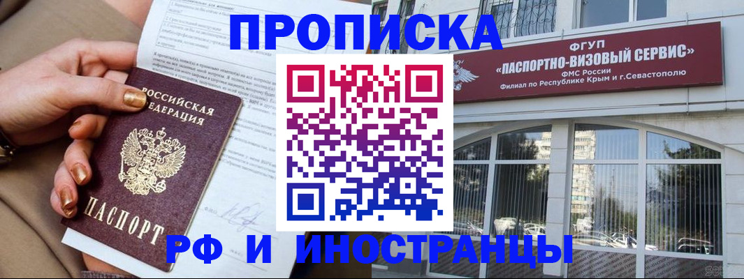 временная регистрация адрес в Пионерском